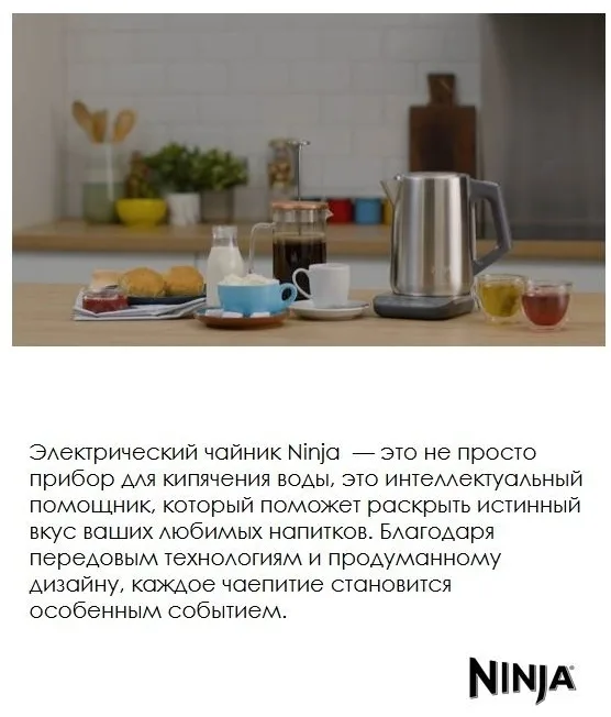 Чайник электрический Ninja KT201EU металл