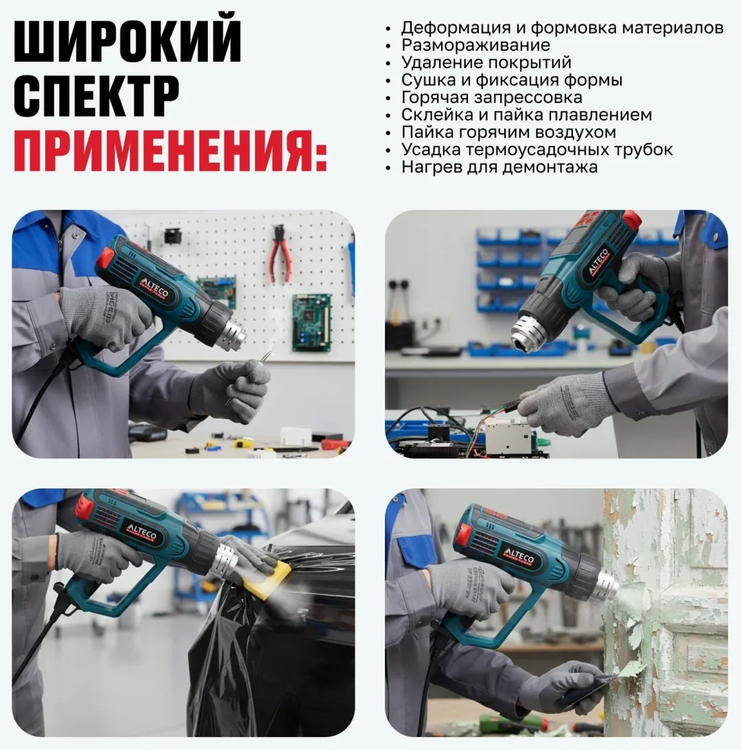 Фен технический ALTECO HG 0610 R