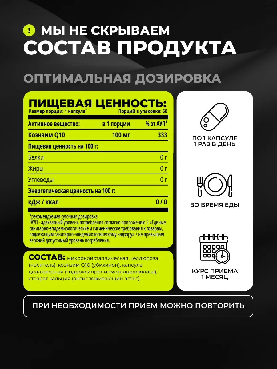 Витамин 1WIN Q10 100 мг 60шт (5208)