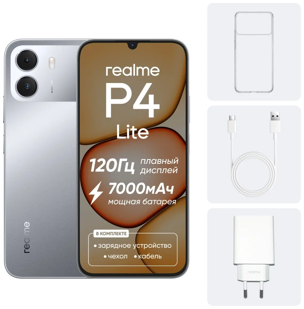 Смартфон Realme P4 Lite RMX5377 4/128GB Серый