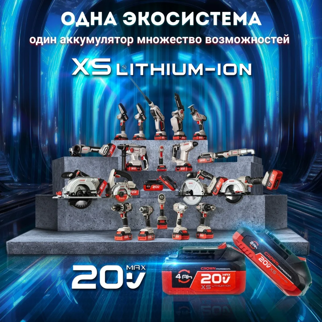 Дрель-шуруповерт CROWN CT21104HXS-2 BMC 20 В