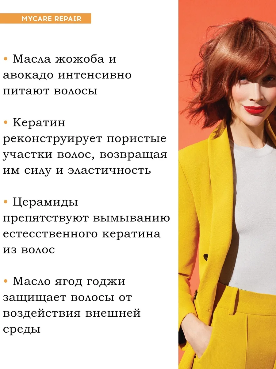 Маска TEFIA MYCARE REPAIR 500мл