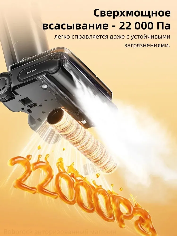 Беспроводной ручной пылесос Roborock F25 Ultra Черный
