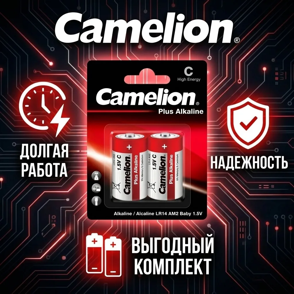 Батарейка CAMELION Plus Alkaline LR14-BP2 2 шт. в блистере