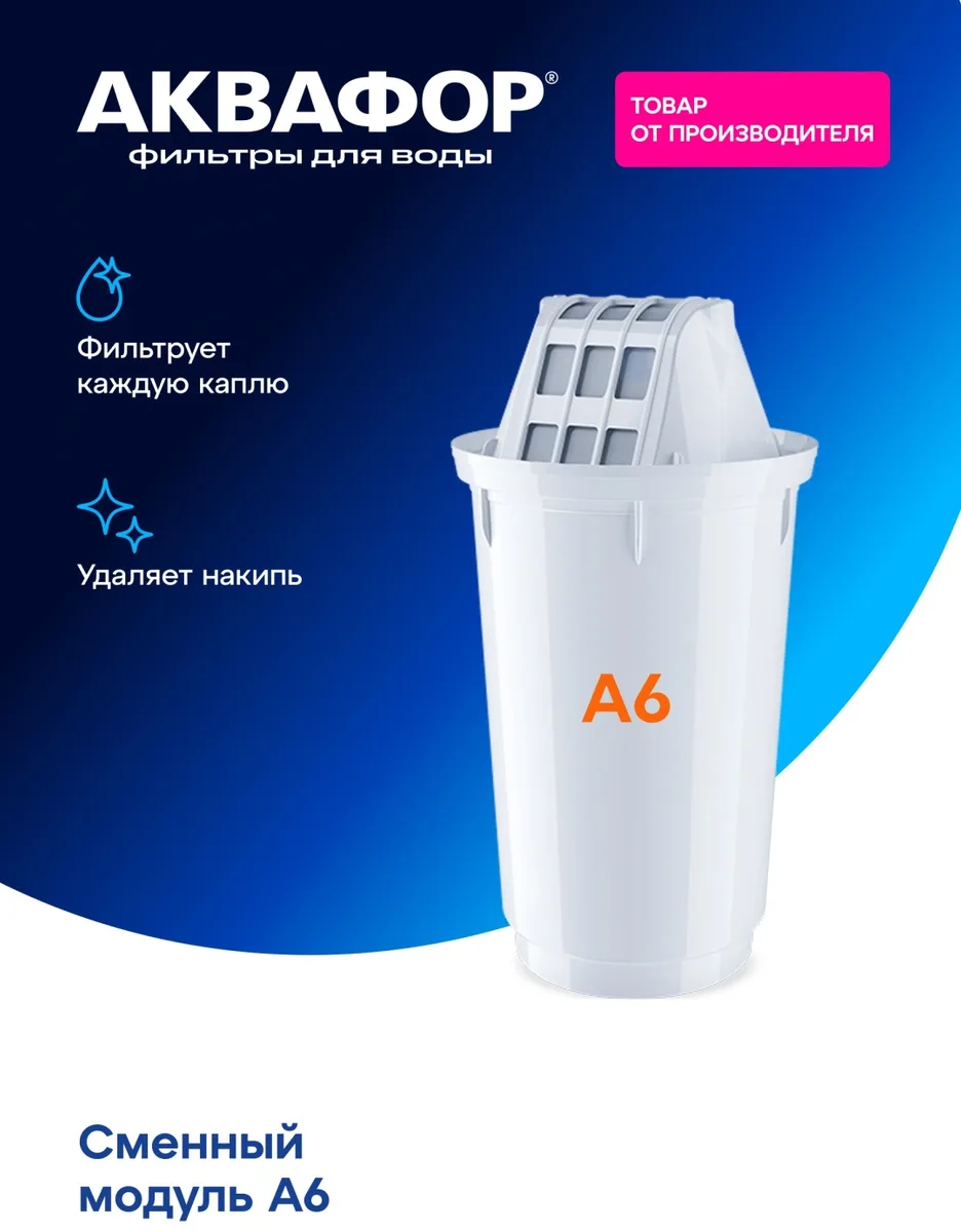 Водоочиститель Кувшин Аквафор Инди рубин