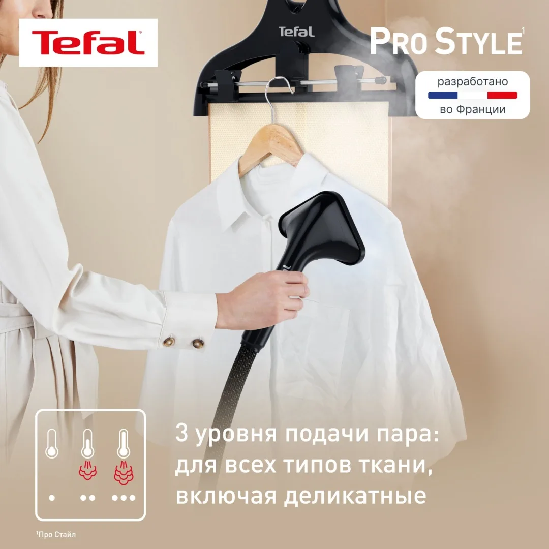 Отпариватель вертикальный Tefal IT3480E1 Черный