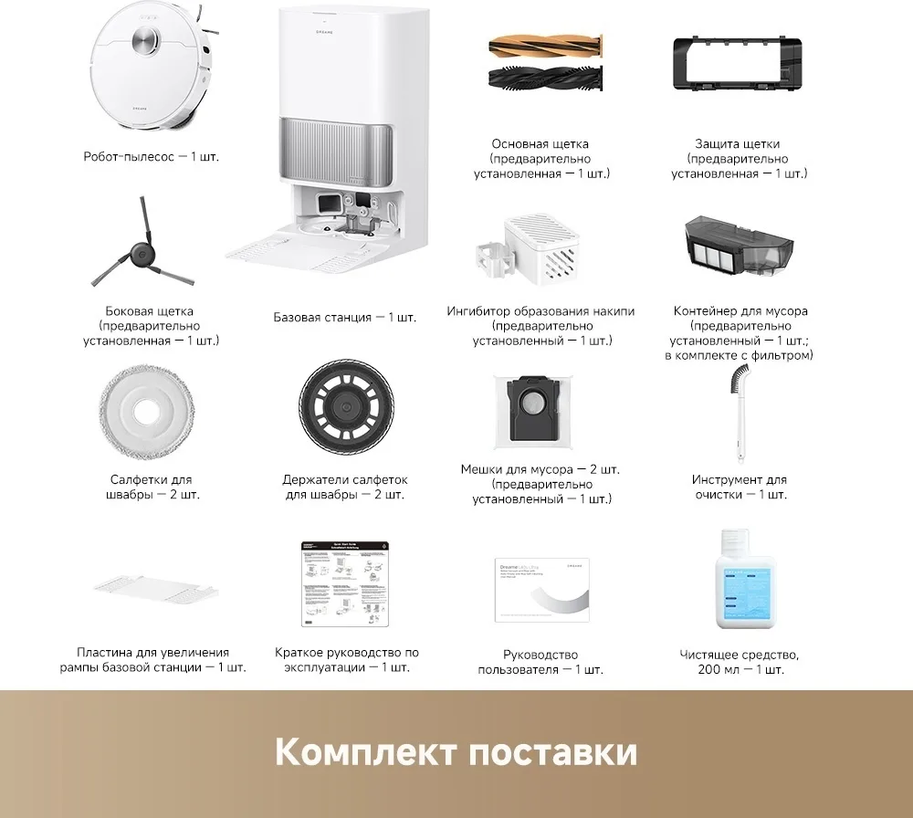Робот-пылесос Dreame L40s Ultra Белый