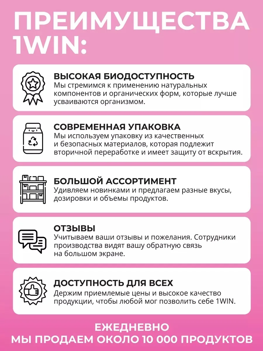 Протеин 1WIN Женский клубника 425г (0245)