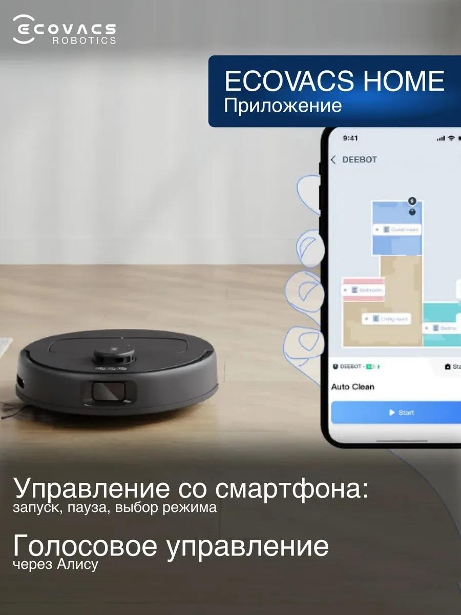 Робот-пылесос ECOVACS DEEBOT N20E Черный
