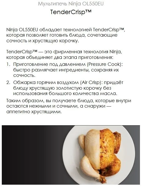 Мультиварка-Скороварка 11в1 Ninja OL550EU стальной/черный