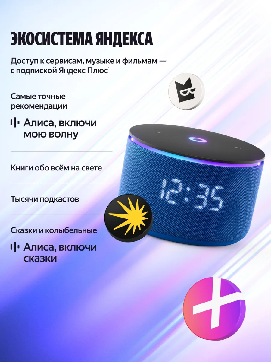 Умная колонка Yandex Мини 3 Про YNDX-00059BLU Синий