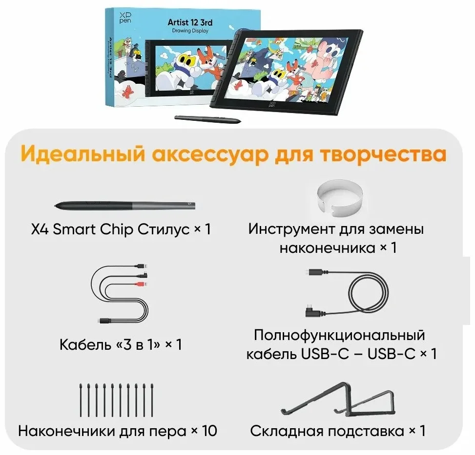 Графический планшет XP-PEN Artist 12 3rd Gen