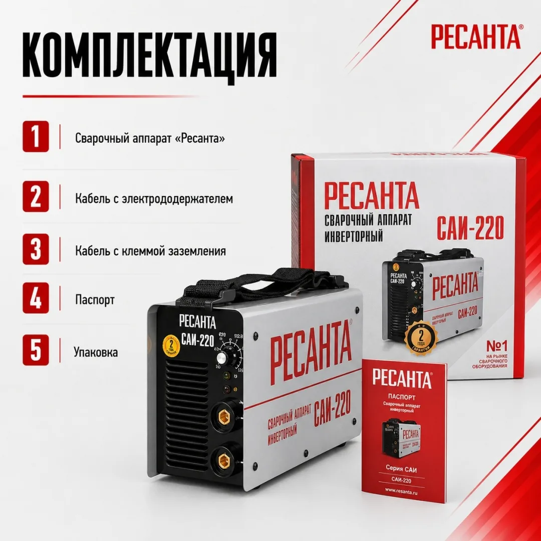 Сварочный аппарат инверторный Ресанта САИ 220