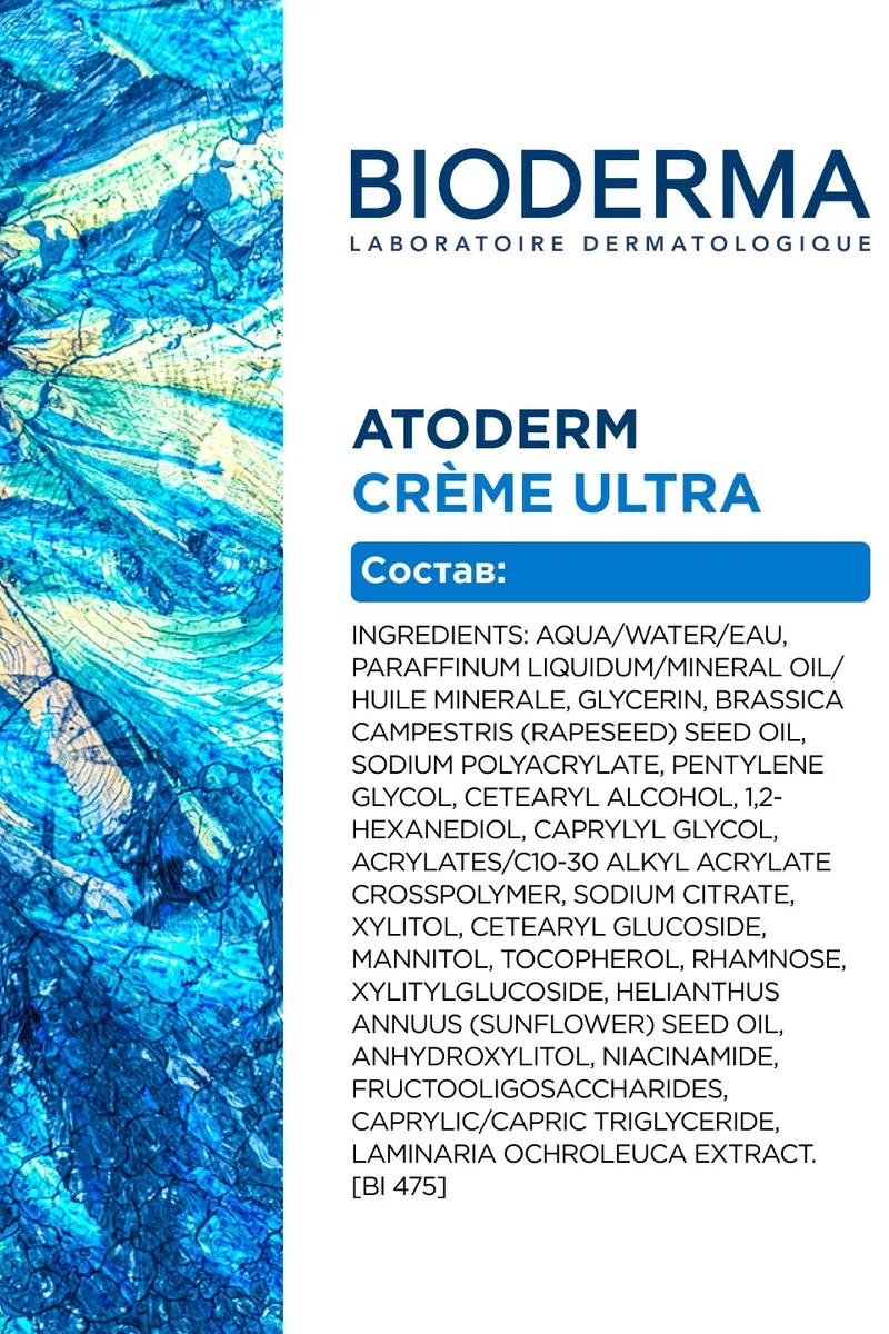 Крем питательный д/сухой кожи Bioderma Atoderm 200мл /805329/