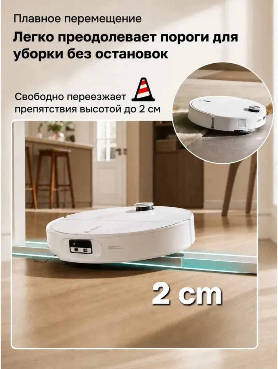 Робот-пылесос Roborock Q Revo Edge 2 Белый