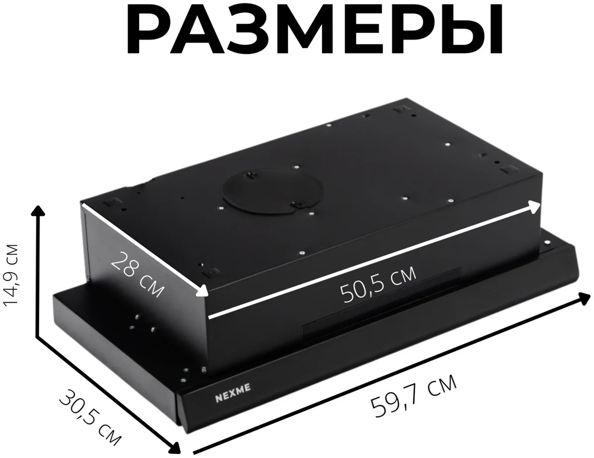 Вытяжка NEXME TH60B Черный