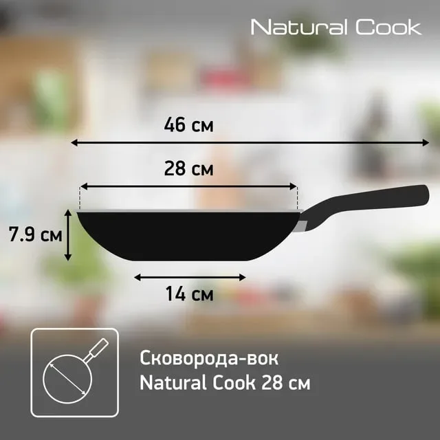 Сковорода BOK 28 Natural Cook TEFAL 04213628