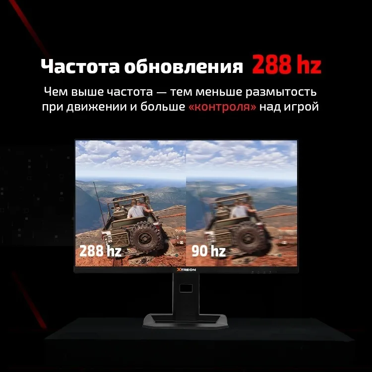 Монитор XTREON XT2712A 27" 4K Dual-Mode (288Hz) Черный