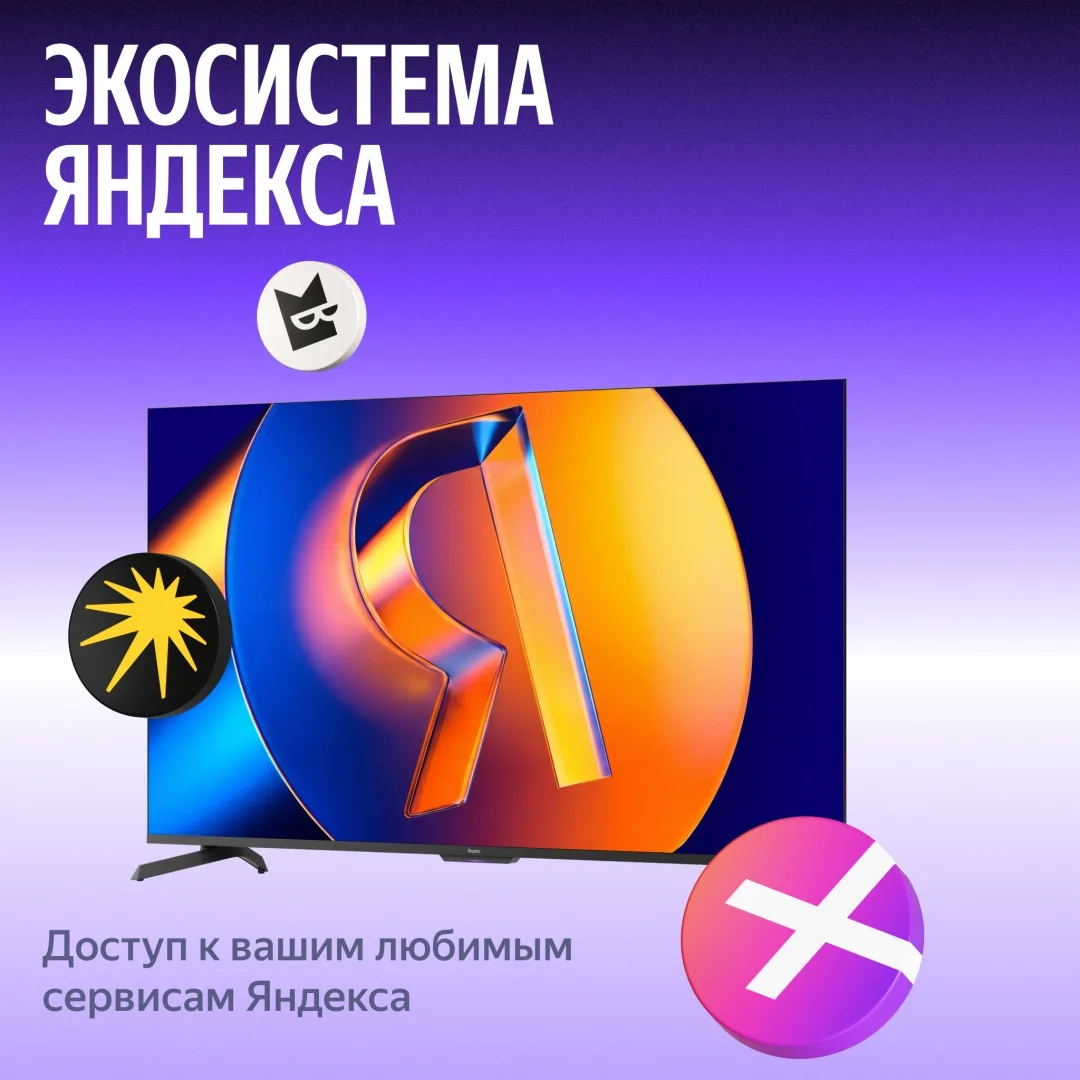 Телевизор Mini LED 65 Yandex YNDX-00098 Черный