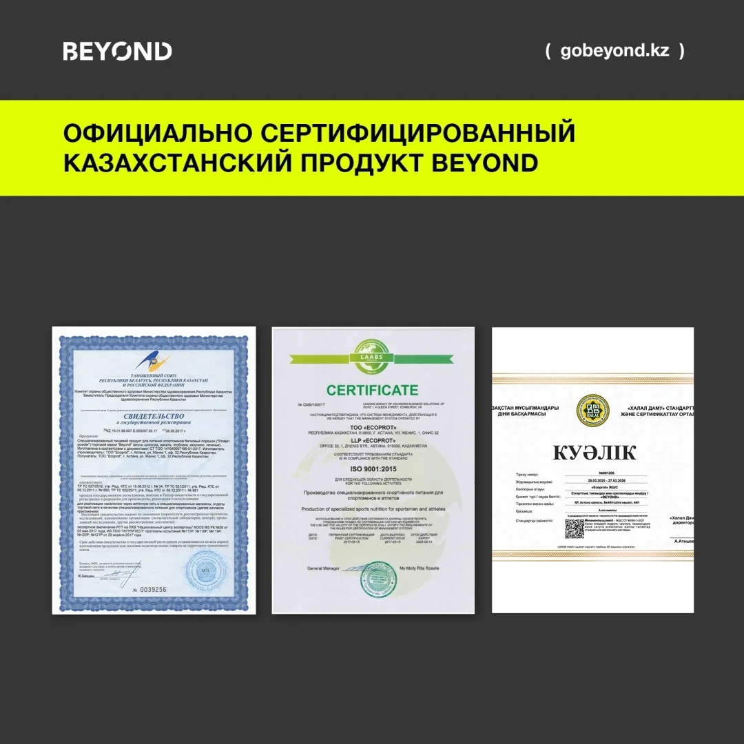 Протеин BEYOND ваниль 907 г