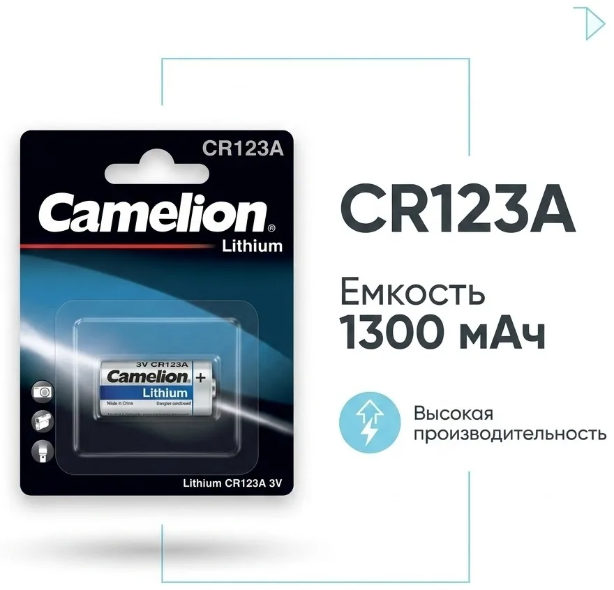 Батарейка CAMELION Lithium CR123A-BP1