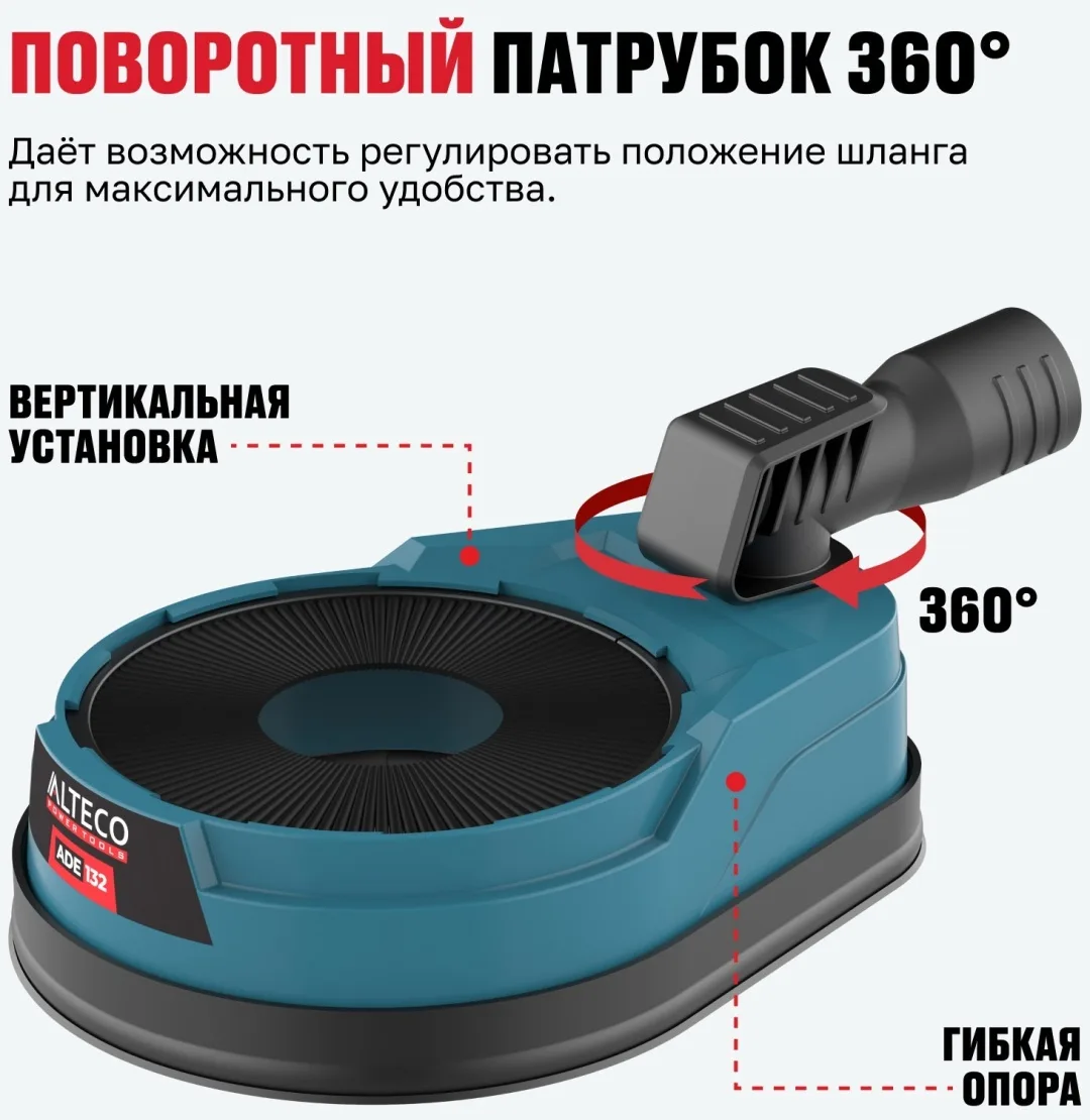 Насадка пылеуловитель для пылесоса ALTECO ADE 70