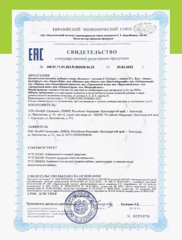 Витамин 1WIN Коллаген + вит.С Лимон–Лайм 180г (9026)