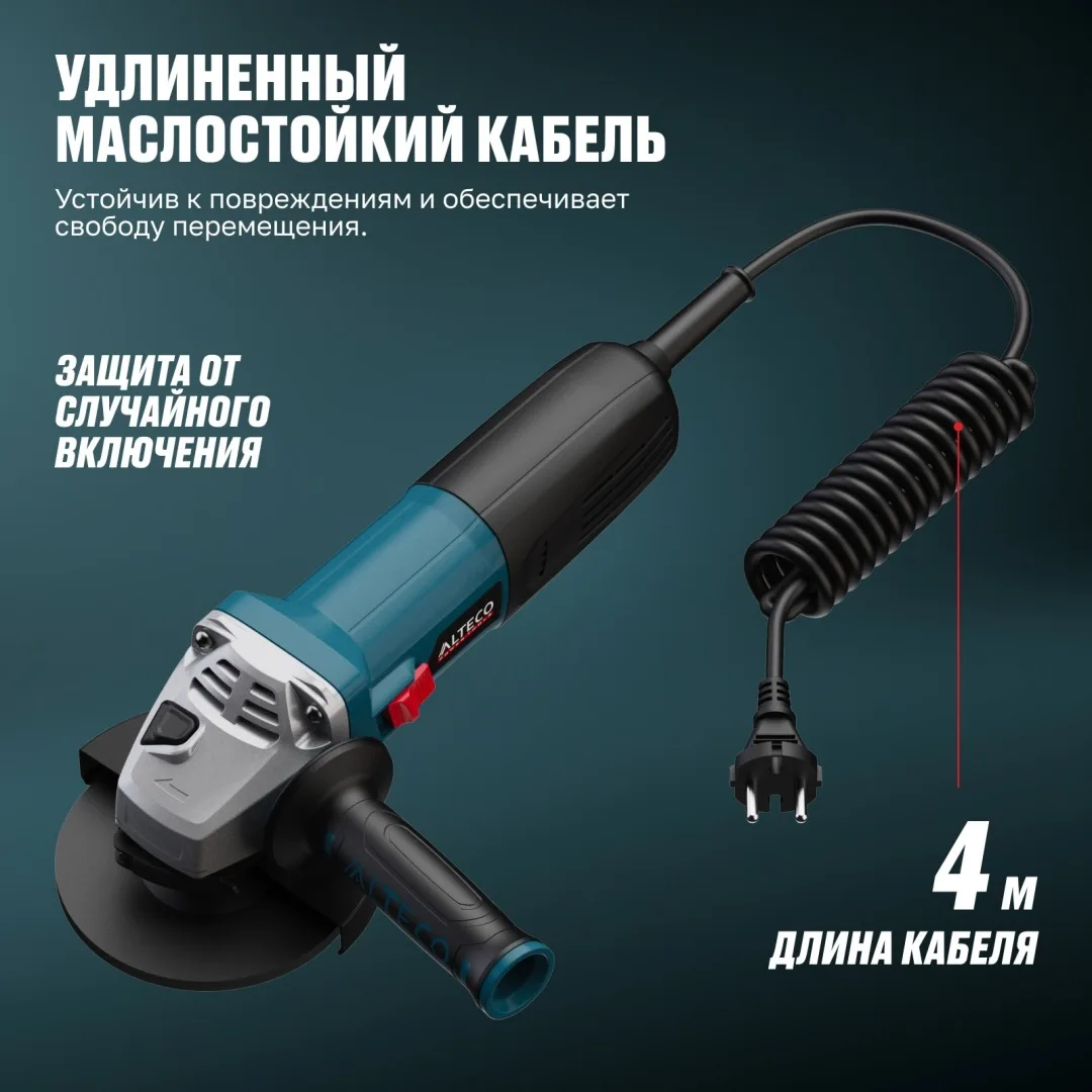 Угловая шлифмашина ALTECO AG 1400-125 ECS