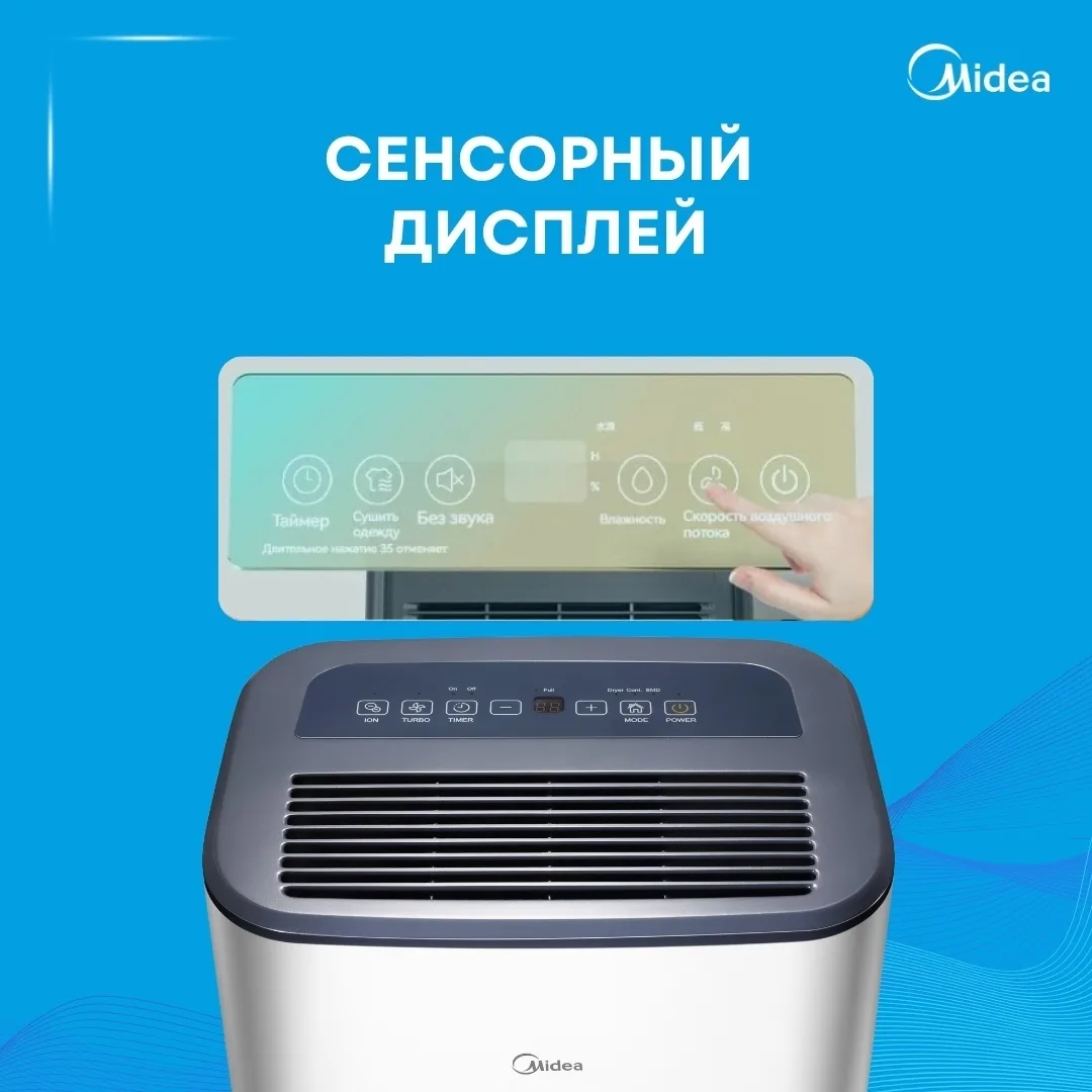 Осушитель воздуха Midea MDDF-20DEN7 Белый