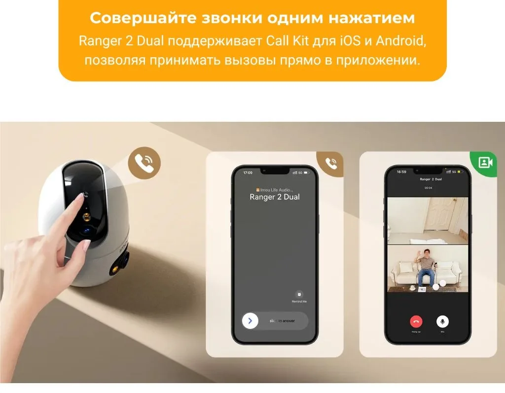 Камера видеонаблюдения Imou Ranger 2 Dual 6MP расширение 2304x1296