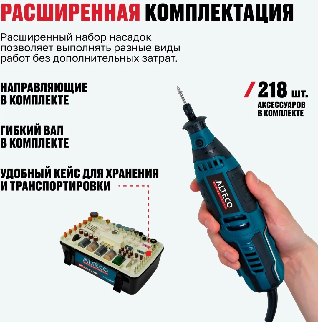 Прямошлифовальная машина ALTECO MG 220 E 2/218