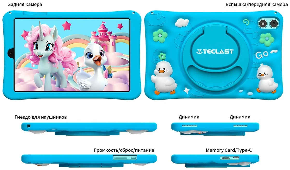 Планшет Teclast P85 Kids 8" 3/64GB Голубой (0094)