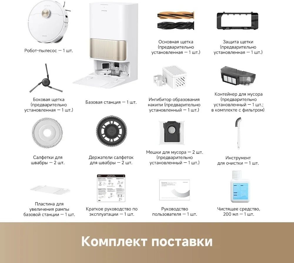 Робот-пылесос Dreame L40s Pro Ultra Белый