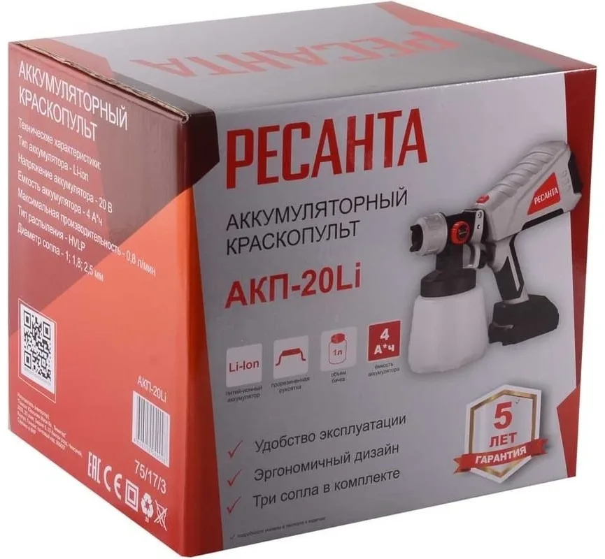 Краскопульт аккумуляторный Ресанта АКП-20Li (в комплекте 1 АКБ и ЗУ)