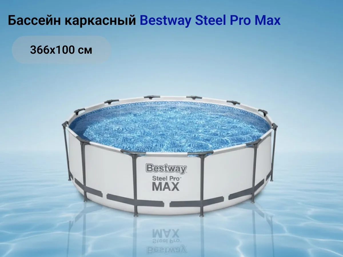 Бассейн Bestway 56418