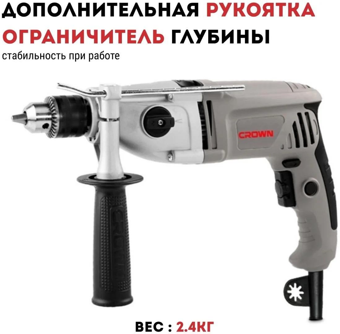 Дрель ударная CROWN CT10067