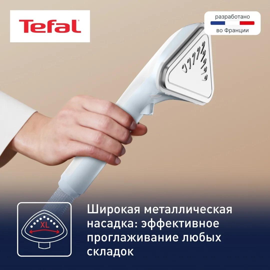 Отпариватель вертикальный Tefal IT2R04F1 Белый