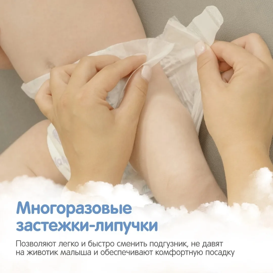 Подгузники YokoSun Comfort, L (9-13 кг), 54 шт