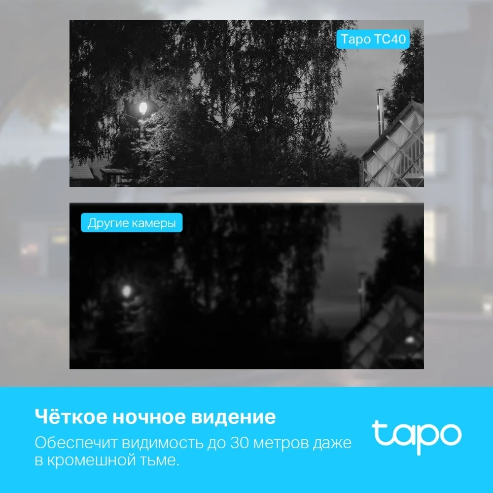 Камера видеонаблюдения TP-LINK Tapo TC40