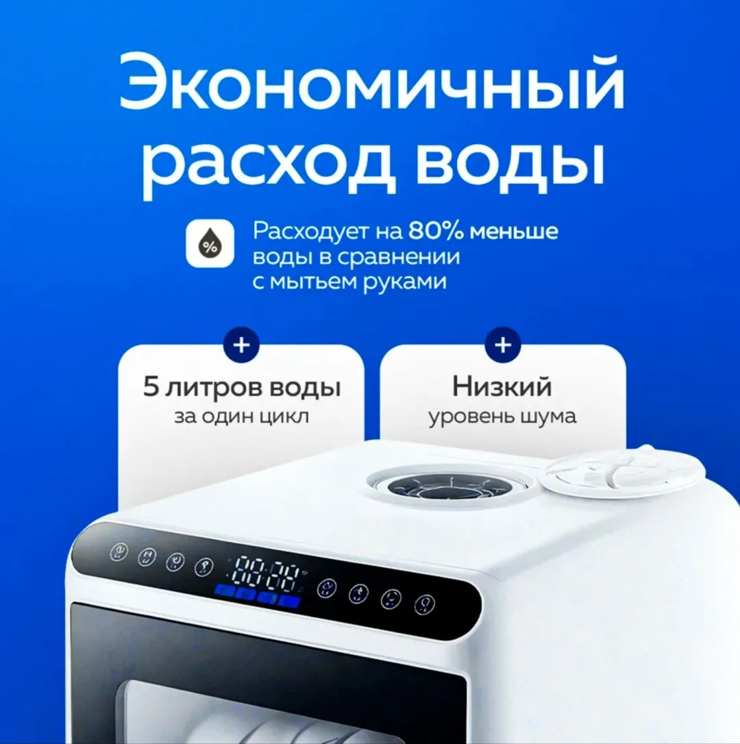 Посудомоечная машина NEXME T18 Белый