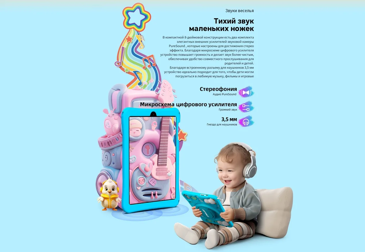 Планшет Teclast P85 Kids 8" 3/64GB Голубой (0094)