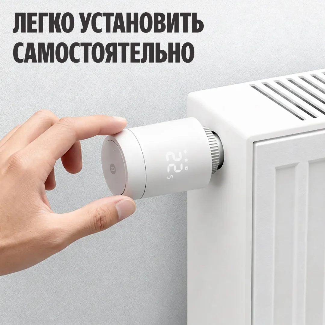 Умный Терморегулятор Yandex для радиатора YNDX-00518 Белый