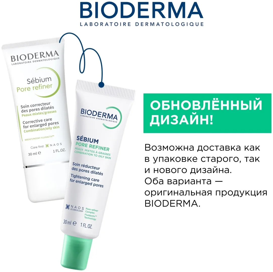 Крем д/сужения пор Bioderma Sebium Pore Refiner 30мл /353625/