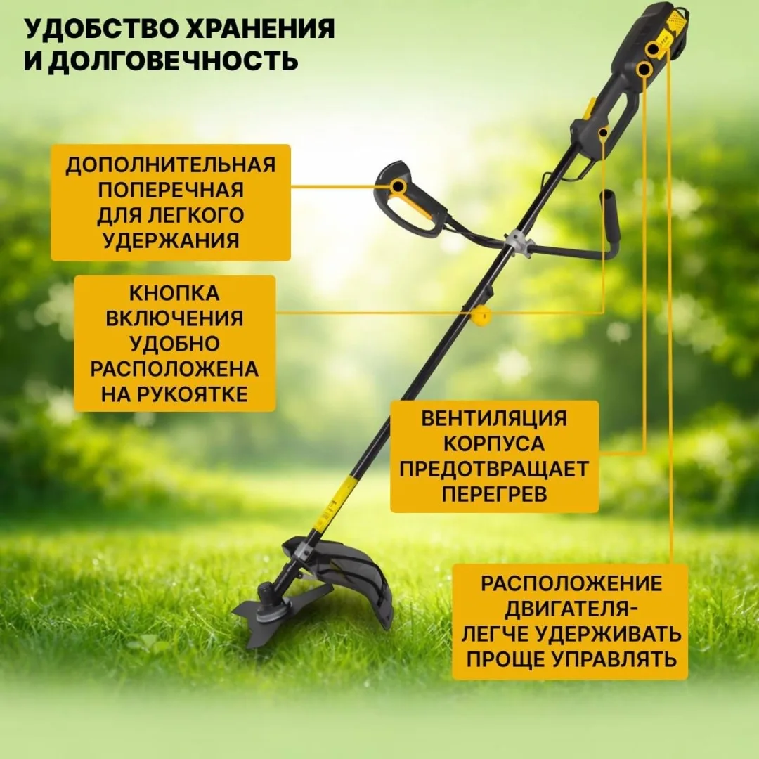 Электрический триммер Huter GET-1700B
