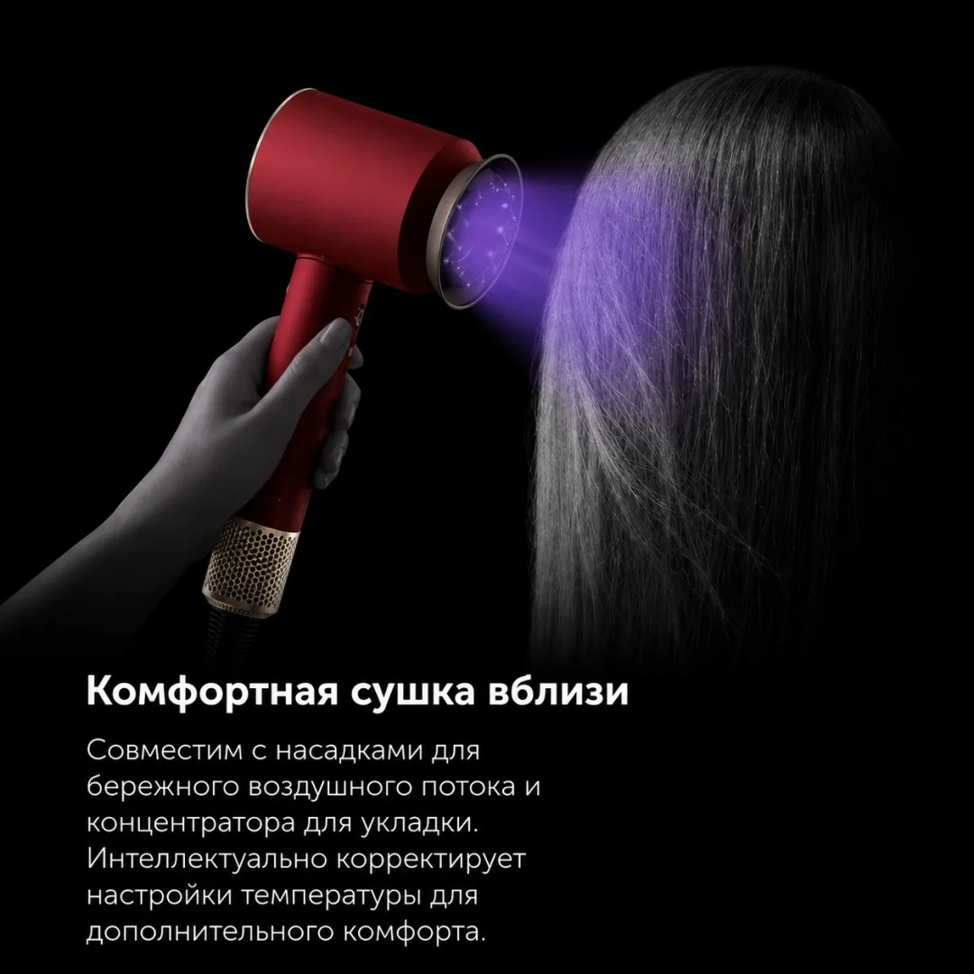 Фен Dyson HD16 Supersonic Nural Straight+Wavy бархатно‑красный/золото