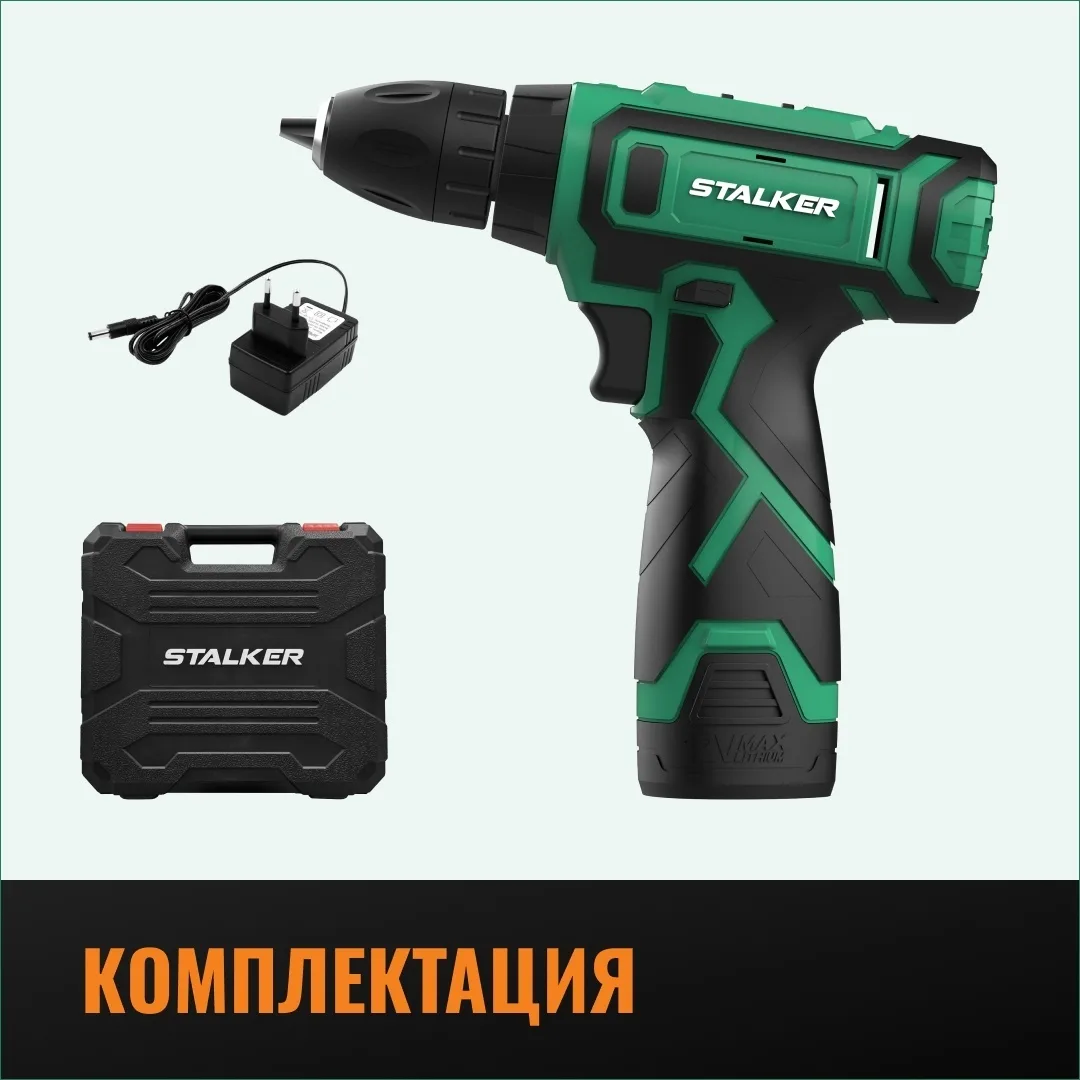 Аккумуляторная дрель-шуруповерт STALKER D12 Li