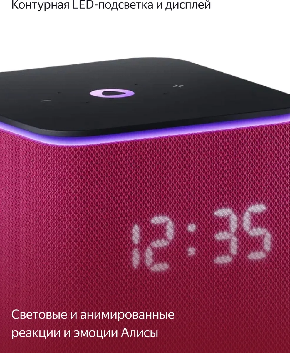 Умная колонка Yandex Миди YNDX-00054PNK Красный