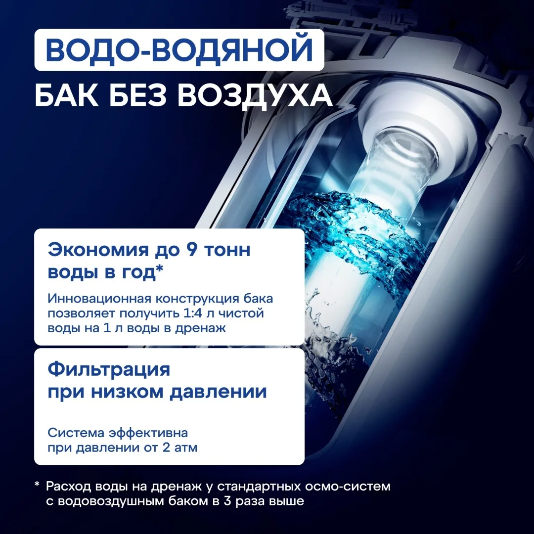 Автомат питьевой воды Аквафор Морион DWM-101S (с краном)