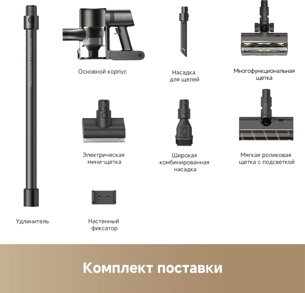 Беспроводной ручной пылесос Dreame R10S Pro Черный