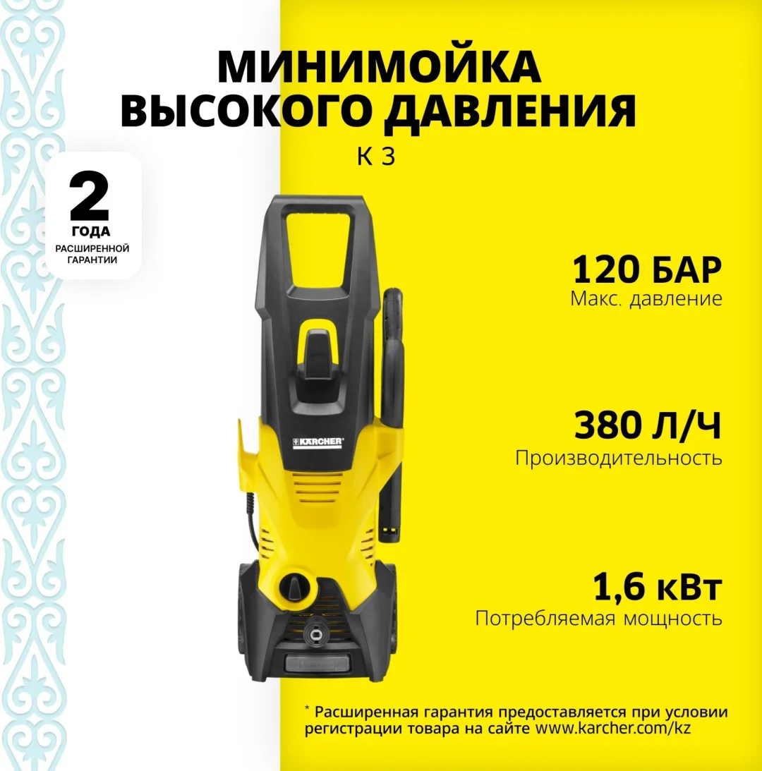 Мойка высокого давления Karcher K 3